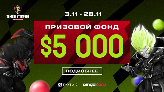 TSC | Dota 2 } Prize pool