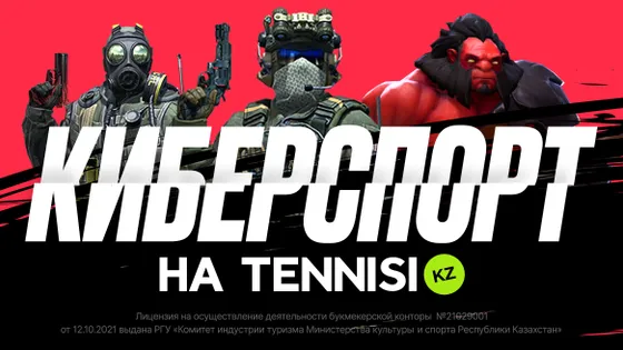 TennisiKZ